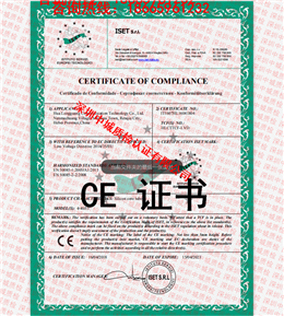CE认证 2